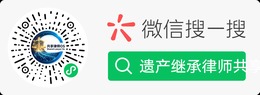 遗产份额自己测算