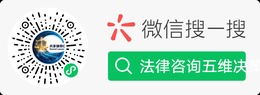 法律咨询五维免费分析